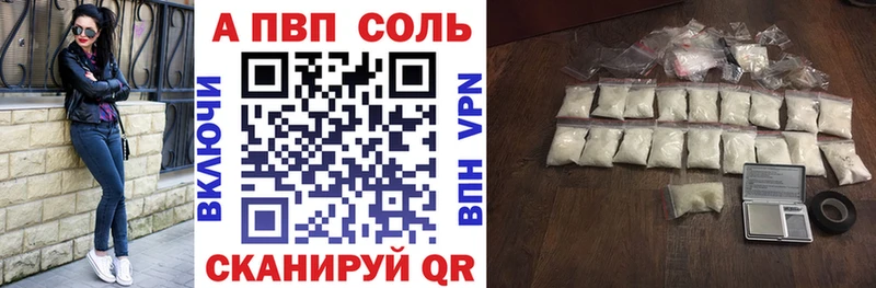 Купить где  Аркадак  A-PVP Соль 