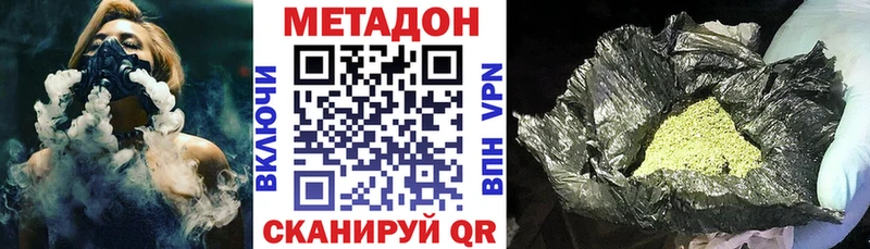 Метадон кристалл  Купить  Аркадак 