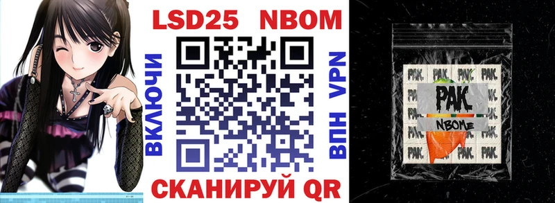 Марки N-bome 1,5мг  Купить закладки  Аркадак 
